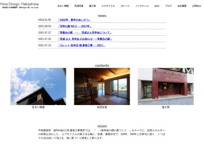 (有)中島建築所 姫Design工房 建築士事務所(日本、〒395-0815長野県飯田市松尾常盤台72−1)