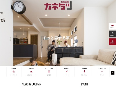 （有）カネ立伊藤工務店(日本、〒392-0015長野県諏訪市大字中洲下金子４５７３)