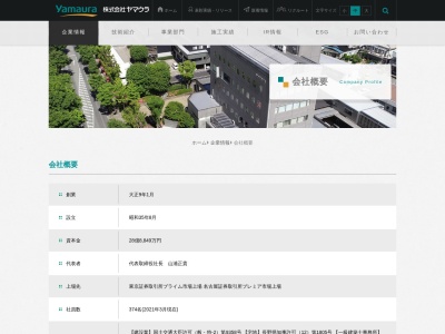(株)ヤマウラ 伊那支店(日本、〒396-0015 長野県伊那市中央417−1)