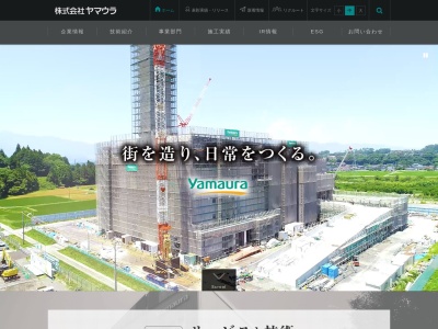 （株）ヤマウラ 営業本部(日本、〒399-4111長野県駒ヶ根市北町２２−１)