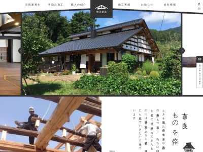 勝山建設(日本、〒383-0053長野県中野市大字草間874)
