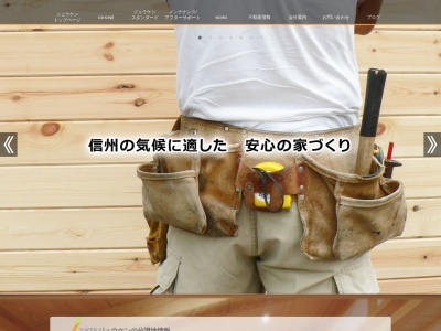 （有）ジュウケン(日本、〒399-3702長野県上伊那郡飯島町飯島岩間2703−2)