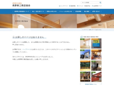 （有）羽場下建設(日本、〒399-4301長野県上伊那郡宮田村長野県上伊那郡宮田村南割3774)