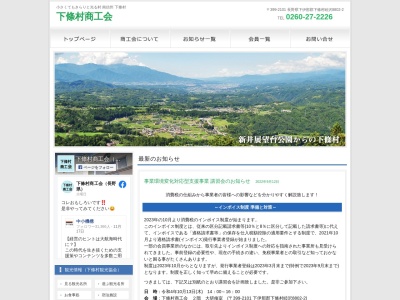 （有）新井工務店(日本、〒399-2102長野県下伊那郡下條村陽皐６１６７−１)