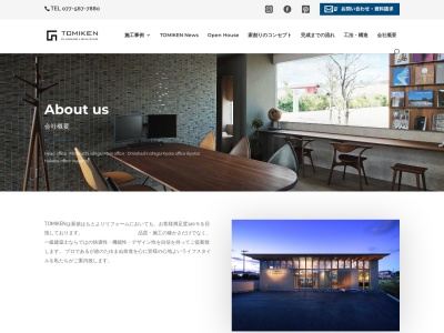 ㈱富田建設 TOMIKEN 白馬店(日本、〒399-9301長野県北安曇郡白馬村大字北城１２７８−１５)