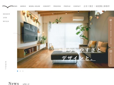 （株）吉田工務店(日本、〒503-2213岐阜県大垣市赤坂町３３２３−１)