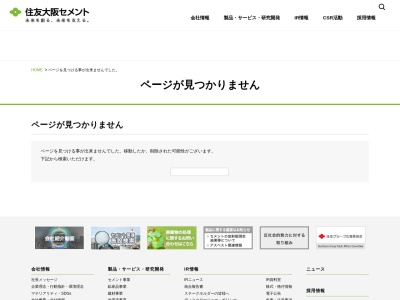 加子母コンクリート工場(日本、〒508-0421岐阜県中津川市加子母小和知1991−3)