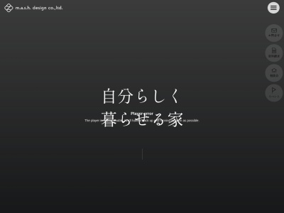 マッシュデザイン株式会社(日本、〒509-0305岐阜県加茂郡川辺町西栃井1812−2)