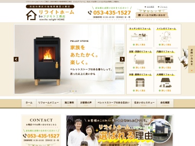 フジモト工務店(日本、〒431-3102静岡県浜松市東区豊西町６０２)