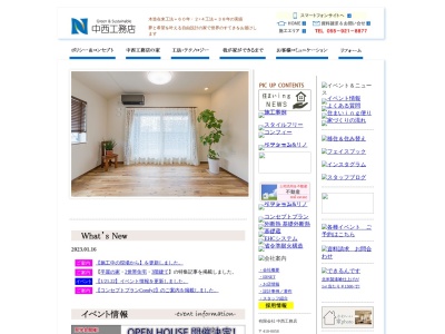 (有)中西工務店(日本、〒410-0058静岡県沼津市沼北町1丁目9−19)