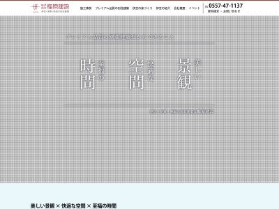 ランキング第1位はクチコミ数「0件」、評価「0.00」で「(株) 梅原建設」