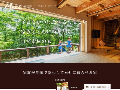 マクス(静岡県富士市大淵3256-2)