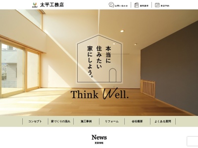 株式会社太平工務店(日本、〒417-0801静岡県富士市大淵大淵2897−19)