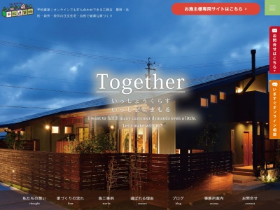 注文住宅なら平松建築(日本、〒438-0818静岡県磐田市下万能３７３−１)