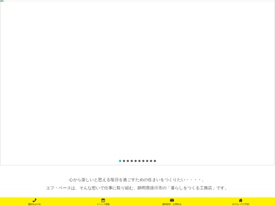 （有）エフ・ベース(日本、〒436-0086静岡県掛川市宮脇２丁目７−９)