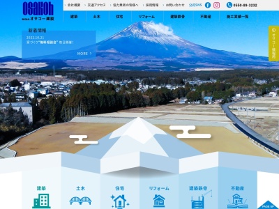 (株)オサコー建設 本社(日本、〒412-0046静岡県御殿場市保土沢1157−85)