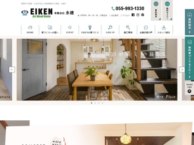 Art Wood Home エイケン(日本、〒410-1123静岡県裾野市伊豆島田803−12F)