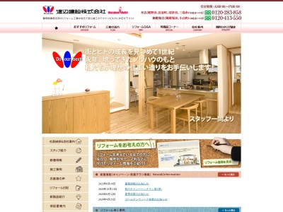 ワタケンビルド本店(日本、〒410-1125静岡県裾野市富沢392−2)