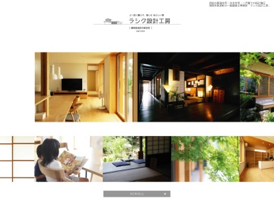 白井建設(株)(日本、〒431-0302静岡県湖西市新居町新居2639−2)