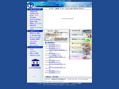 （有）峰工務店(日本、〒410-2114静岡県伊豆の国市南條１５８８)