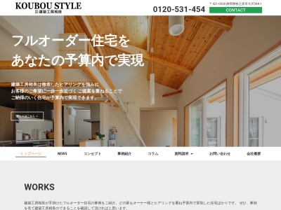 （株）建築工房相良(日本、〒421-0526静岡県牧之原市大沢５９８−１)