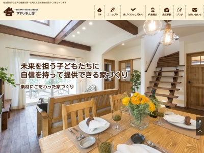 やすらぎ工房(静岡県牧之原市波津1650)