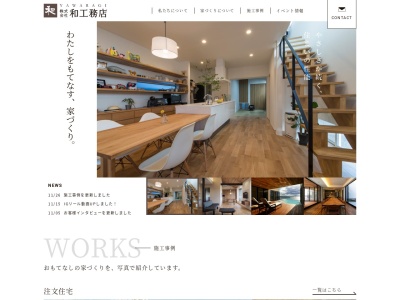 ギャラリー和 一級建築士事務所(日本、〒453-0834愛知県名古屋市中村区豊国通6丁目22)