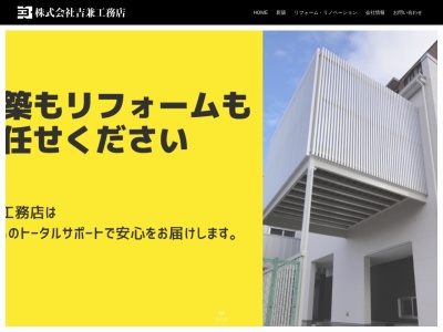 吉兼工務店(日本、〒455-0843愛知県名古屋市港区錦町１６−２５)