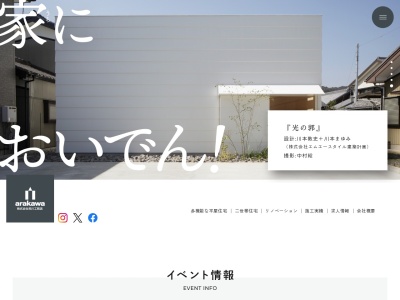 荒川工務店(日本、〒440-0838愛知県豊橋市三ノ輪町4丁目43)