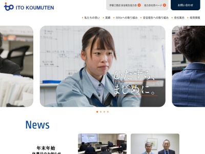 伊藤工務店(日本、〒489-0983愛知県瀬戸市苗場町４８−２)