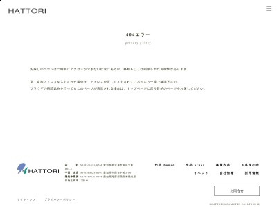 ㈱服部工務店 半田支店(日本、〒475-0855愛知県半田市中町３丁目４６−２−階)