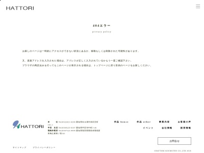 ランキング第9位はクチコミ数「0件」、評価「0.00」で「㈱服部工務店 半田支店」