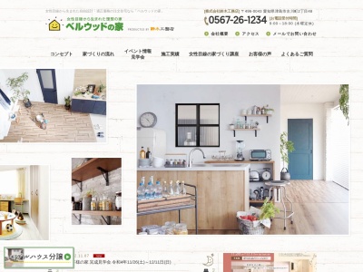 （株）鈴木工務店 ベルウッドの家(日本、〒496-0043愛知県津島市古川町２丁目４８)