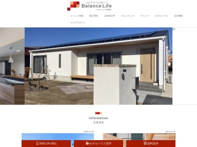 紅葉建設（株）(日本、〒471-0077愛知県豊田市竹生町竹生町３丁目２６−２)