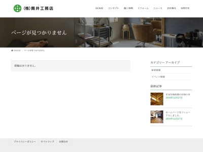 筒井工務店(日本、〒441-1342愛知県新城市石田万福25)