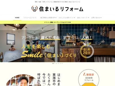 ナガタ工務店(日本、〒477-0037愛知県東海市高横須賀町４丁目７７)