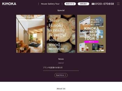 株式会社 木の香の家(日本、〒488-0072愛知県尾張旭市新居町１２７８−１７)