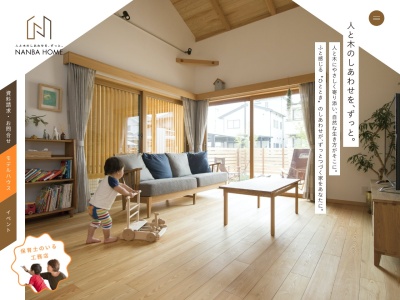 （株）ナンバホーム 愛知オフィス(日本、〒488-0066愛知県尾張旭市南原山町赤土236−1)