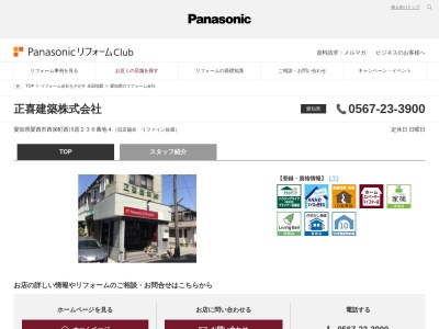リファイン佐屋(日本、〒496-0911愛知県愛西市西保町西川原２３６−４)