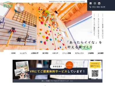 幸栄住建(日本、〒452-0941愛知県清須市西市場４−１０−３)