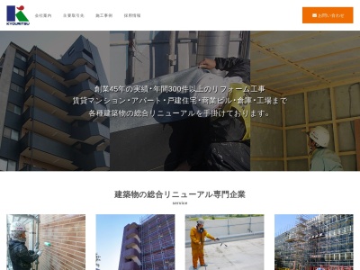 共立建設(愛知県北名古屋市能田旭17)