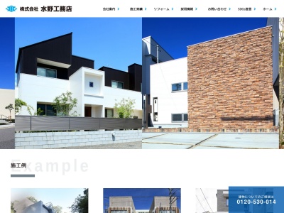 (株)水野工務店(日本、〒470-0224愛知県みよし市三好町東新月47)