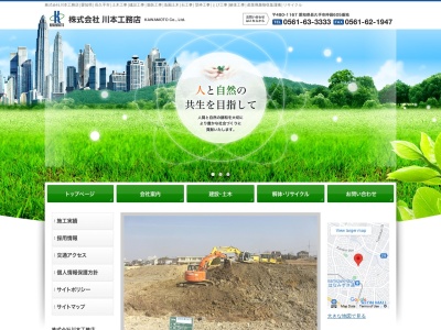 （株）川本工務店(日本、〒480-1167愛知県長久手市愛知県長久手市仲田605)