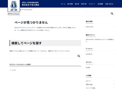 千田工務店 資材置場(日本、〒470-0162愛知県愛知郡東郷町大字春木字柏屋本507−1)