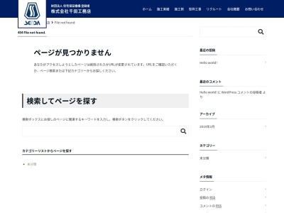 ランキング第3位はクチコミ数「3件」、評価「4.11」で「千田工務店 資材置場」