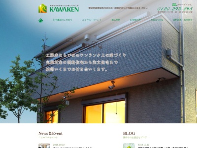有限会社 川平建設(日本、〒497-0052愛知県海部郡蟹江町西之森７丁目２０)