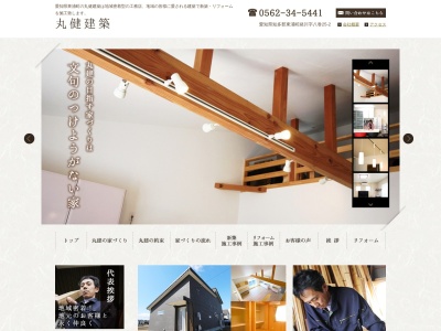 丸健建築(日本、〒470-2102愛知県知多郡東浦町大字緒川八巻２５−２)
