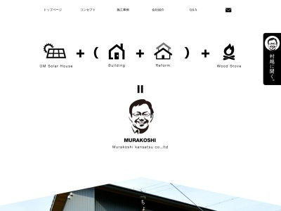 村越建設（株）(日本、〒444-0124愛知県額田郡幸田町大字深溝東万野２９−１)