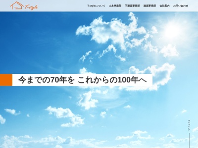 （有）T-style(日本、〒444-0113愛知県額田郡額田郡幸田町,大字菱池新田９０)