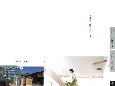 共感住宅 ray-out(日本、〒444-0102愛知県額田郡幸田町釜谷７−２６)